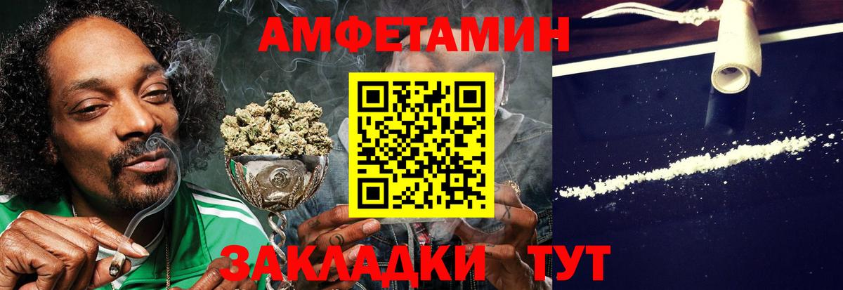 Amphetamine Premium Йошкар-Ола