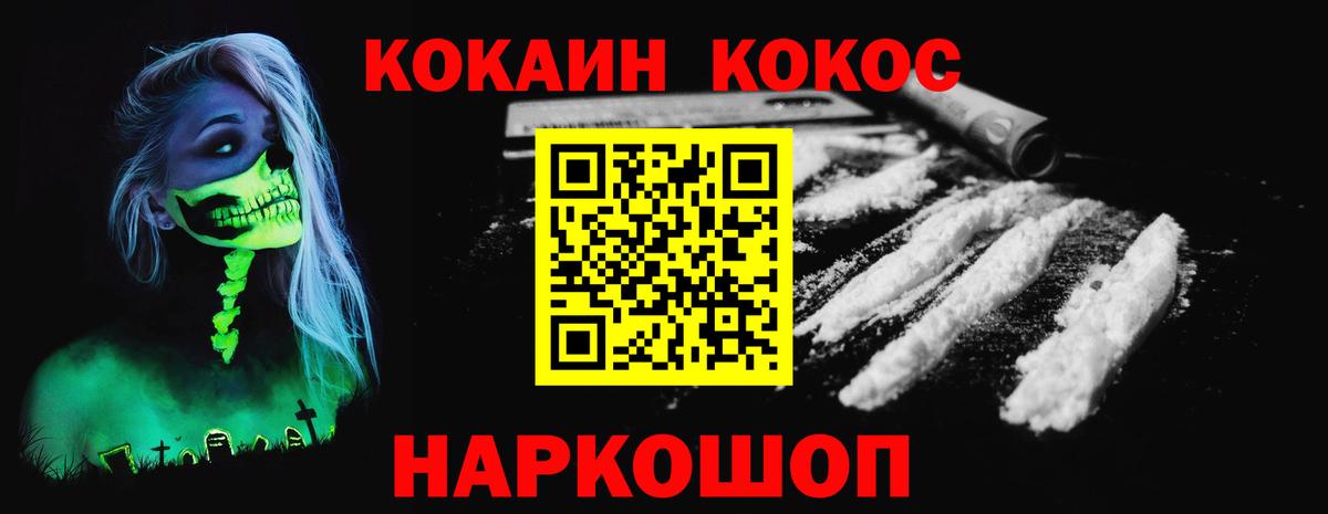 КОКАИН Боливия  Вход с VPN  Йошкар-Ола  COCAIN VHQ 