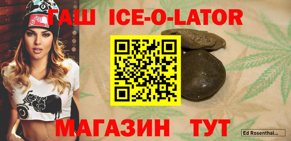 Йошкар-Ола  ГАШ ice o lator  хочу наркоту  Вход с VPN 