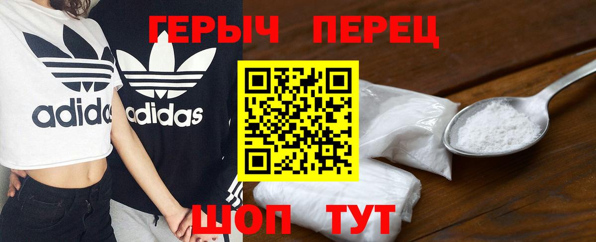 Йошкар-Ола  ГЕРОИН  Вход с VPN  ГЕРОИН гречка 