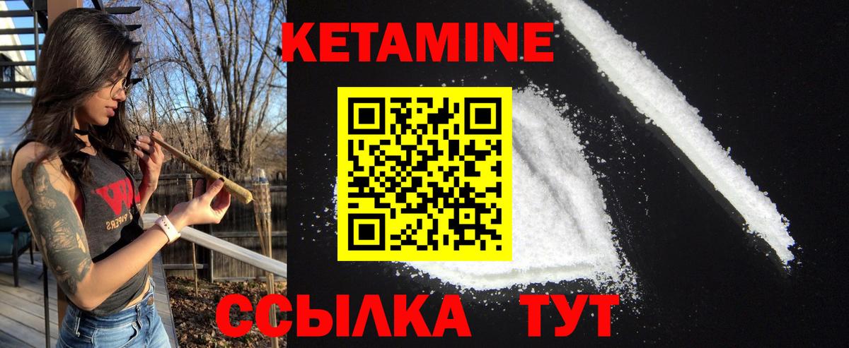 Кетамин ketamine  Вход с VPN  Йошкар-Ола 