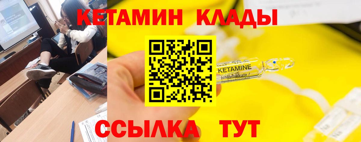 КЕТАМИН VHQ Йошкар-Ола