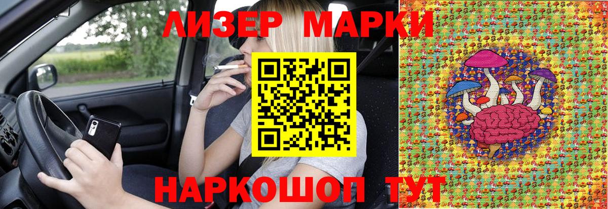 Марки 25I-NBOMe 1500мкг Йошкар-Ола