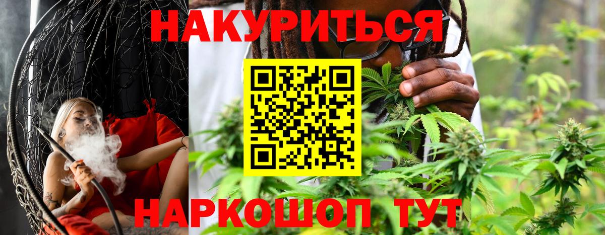 Канабис индика Йошкар-Ола
